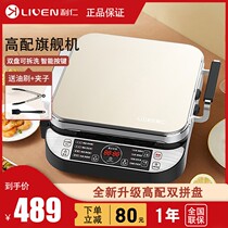 Liren electric cake pan stall FD431 removable double-sided heating household deepening automatic frying machine pancake pan