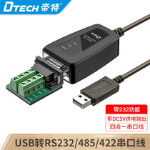 Tete DT-5019C computer USB to 232485 422 converter communication line module serial line RS485 to nine pin 9 pin adapter wire RS232 interface RS