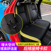 21 Lafu sauce life third and fourth generation Fit rear seat buckle GR9 modified seat bracket adjustment angle