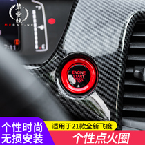 First Club 21 four-generation Fit sauce life new Fit GR9 modified one-button start fire ring decoration