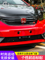 2021 Laifu sauce life fourth generation fit car mark GR9GS1 modified special front and rear red and black carbon fiber H mark