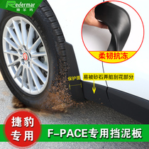 Fenders for Jaguar F-PACE FPace Modified Jaguar Original Engineering Plastic Fenders