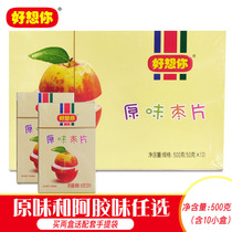 I miss you red jujube slices miss you 500 grams of hardcover original jujube slices Xinzheng tobacco box Henan specialty gifts