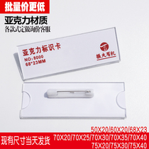 Acrylic transparent badge pin pin type custom-made paper change name word Company hotel staff plastic number plate