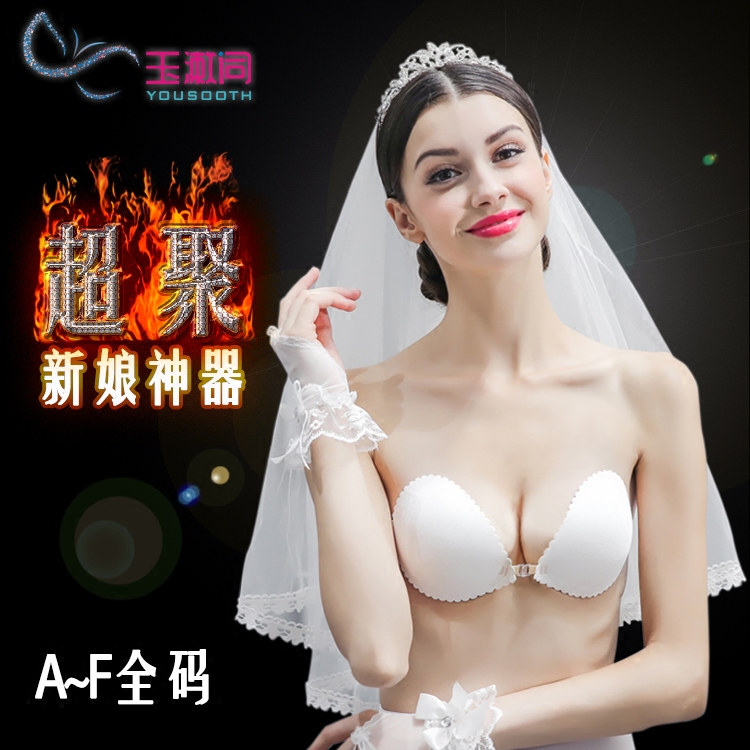 玉漱词胸贴e杯A-F杯结婚纱大胸大码礼服乳贴隐形聚拢薄款白色透气 Изображение 1 玉漱词胸贴e杯A-F杯结婚纱大胸大码礼服乳贴隐形聚拢薄款白色透气 Изображение 1
