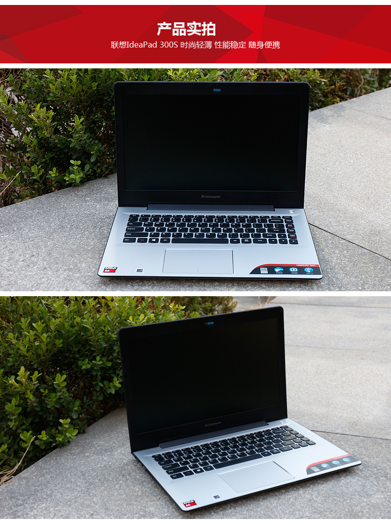 联想笔记本ideapad300s,联想ideapad300s 联想笔记本300s-i5-6200/4g/500g/2g/14.0/红,银