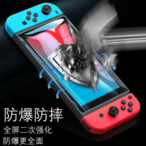 Nintendo Switch tempered film Nintendo switch game machine protection film explosion-proof ns glass film lite full screen cover anti-fingerprint Switch with anti-blue light