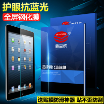 Apple iPad Mini tempered film iPad Mini2 Tempered glass film mini3 1 Mini 4 protective film ipad tablet mini4 5 HD anti