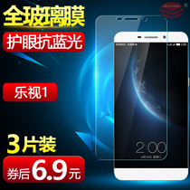 XYC LETV 1 mobile phone tempered film LETV super mobile phone 1 protective film X600 x608 glass film film Anti-blue violet film electroplated explosion-proof anti-fingerprint anti-scratch screen film