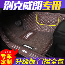 Buick Weirang car foot pad suitable for 2019 18 models of Buick Weirang sedan full surround special silk ring foot pad