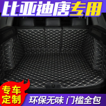 BYD Tang full surround trunk mat 19 BYD Tang DM special car trunk mat trunk mat