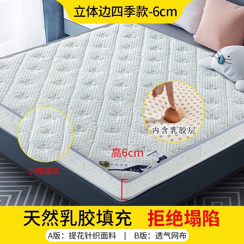 antarctica mattress latex cushion special for renting room thiened tatami mat single dormitory bed mattress sponge mattress