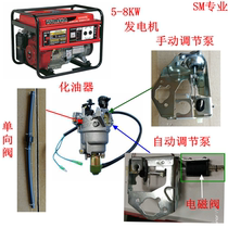 5 KW EC6500 petrol generator 6KW automated oil machine 188 damper damper regulating pump 190F