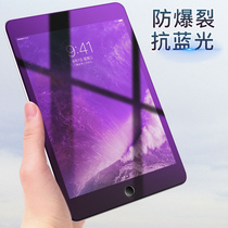 Suitable for ipad tempered film 2019 new 10 2 apple air3 2 flat mini5 4 mini 3 2 5 6 7 generation pro10 5 11 12