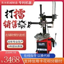 Dongguangs patented product Gentrack tire pressing right-hand auxiliary arm tire removal machine 620-7 tire changer
