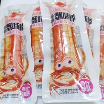SeaHope Ready-to-eat Hairy Crab Taste Stick 500g Crab Stick Meat Minced Crab Meat Stick Seafood Snacks Crab Foot Stick