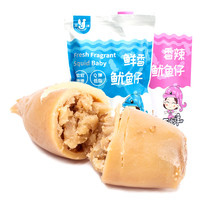 Dalian Yuyang squid with seed ink fish Tsai ready-to-eat spicy vacuum sea taste snacks with small packaging casual snack