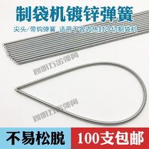 Bag Machine spring spring with hook spring transmission plastic bag not loose oil - off tree spring 100