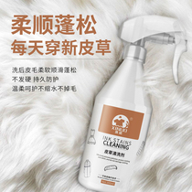 High-end Leather Grass Cleanser Rabbit Fur Fox Fur Fur Fur Fur Fur Fur Special Cleaning Agent For Decontamination Stains