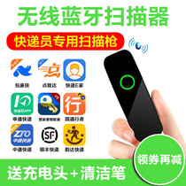 Hanyin M300 handheld Bluetooth wireless scanning gun Courier special scanner one-dimensional code scanning gun