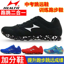 Hayles running shoes for men and women students physical examination standard shoes jogging sneakers