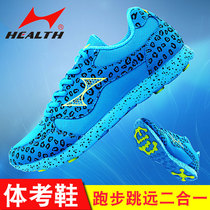 Hayles running massage shoes male students physical examination shoes sports shoes professional marathon shoes jogging shoes womens training shoes