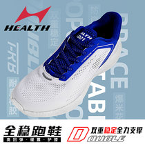 Hales Knee Knee Pads Full Steady Running Shoes Lightweight Breathable and Comfortable Jogging Shoes Professional Marathon Running Shoes