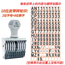 10 Number of numbers Inprint English letters Digital Composition Seal Adjustable production Date Batch Number of Eligible Pass Code Machine Chapter