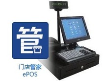 Online store butler e-commerce ERP store butler ePOS system