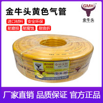 Taurus head yellow high pressure pipe PVC explosion-proof air pipe GMH 8 5x14 7 5x13 10x16 13x20