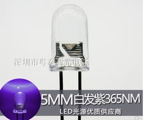 f5 round head white hair purple 365nm purple light long foot 5mmuv purple light LED lamp beads check banknotes to kill mosquitoes