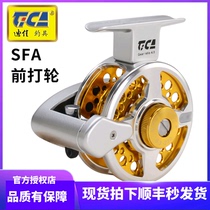 Dijia SFA high foot front wheel all-metal fishing wheel relief automatic cable raft rod speed is twice faster than ice fishing fly fishing