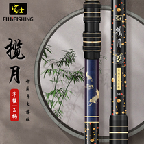 Fuji New Product Network Carbon Ultra Light Super Hard Ten Range and Follow Integrated Steps Rod