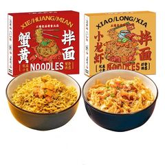 三通食品小龙虾蟹黄拌面盒装非油炸泡面方便面宿舍懒人速食炸酱面价格比较