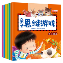 6 volumes of parent-child thinking game books 3-6 years old childrens concentration training kindergarten intellectual potential development to find different