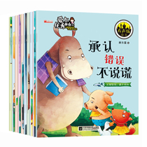 10 volumes of childrens picture books 3-6 years old kindergarten small class middle class large class reading materials emotional intelligence training inspirational storybook