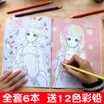 Princess girl coloring book Childrens Painting Book graffiti coloring book Primary School student beautiful girl painting book 3-6-8 years old