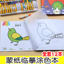 Childrens coloring painting kindergarten paper drawing drawing drawing drawing book 2-3-4-5-6-year-old baby graffiti album