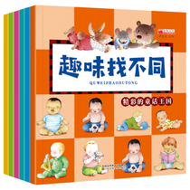 All 6 volumes of fun looking for different 3-4-5-6-year-old children observe cognitive ability training puzzle game picture book