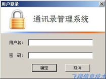 C# address book source code address book management system C# Small job source code