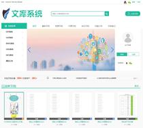 Library system document online preview Library website office Online Preview document sharing platform
