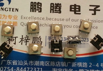 Premium Desk Touch Patch Switch 7 * 7 * 4 3 Waterproof Dust Button Switch 4 Foot Switch