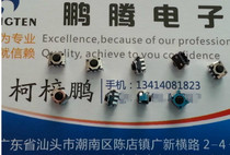 ALPS light touch switch SKRTLKE0103 * 4 * 3 2 sides press waterproof silica gel button sound player