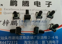 Imported Japan Panasonic PANASONIC TOUCH SWITCH 6 * 6 * 9 5 key switch straight inserts 4 feet 6X6