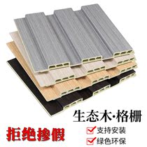 Ecological wood ceiling wall panel grille size Great Wall board PVC wood plastic Balcony decoration material Wall skirt background wall