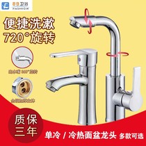 Wash basin hot and cold single cold all-copper single-hole basin faucet bathroom toilet wash table basin washbasin