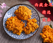 Free shipping Tibetan specialty Linxia golden ear yellow ear golden silver ear Super Yunnan super nourishing 250g selected big flowers