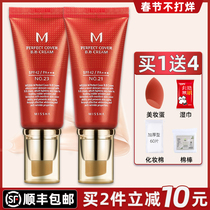 Mystery BB cream South Korea is a red air cushion female concealer sunscreen isolation essence moisturizing and brightening Foundation liquid