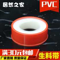 Factory price direct selling PTFE with raw material with sealed water adhesive cloth water stop cloth special price