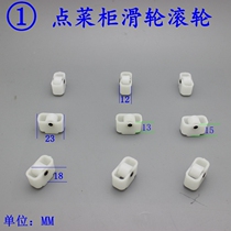 A la carte cabinet pulley Roller Push-pull pulley Display cabinet flat vacuum glass pulley Roller Mobile wheel Smooth wheel